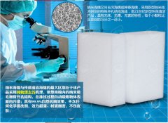 神奇海綿擦主要成分是密胺，會(huì)不會(huì)對(duì)人體有毒?。?
              /></a>
            </li>
          </ul>
        </div>
                <div   id=